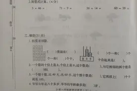 2020-2021学年度第二学期期末质量检测一年级数学试题图片