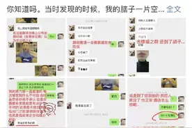 Haro与西西事件后续，前女友撒谎？图片