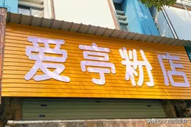 广西南宁不起眼的路边店，一碗老友粉纵横米粉界20年，天天排长队图片