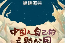 来了！西游乐园！7月10日开园！图片