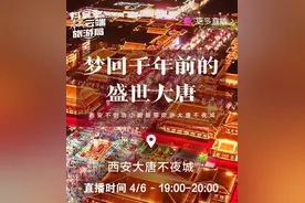 云游大唐不夜城 不倒翁小姐姐带你穿越千年图片