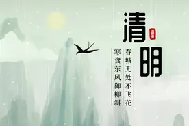 清明节扫墓有规矩，“2做3禁忌”提前了解，民俗老传统要懂得图片