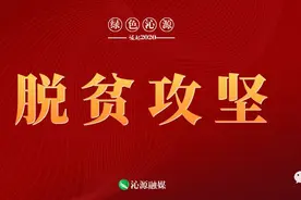 山西沁源：好日子必须靠自己的双手来奋斗图片