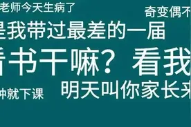 我的老师是“段子手”，深深刻在脑海里图片