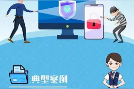 消保服务 | 交通银行安徽省分行：保护个人信息谨防电信诈骗图片