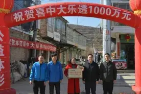 4元“斩获”1000万巨奖，大奖得主感叹：心情无法用语言形容图片
