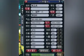 梦幻西游：全服第一骷髅狮驼175级气血只有880，怎么做到的图片