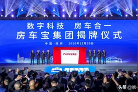 数字科技加持！房车宝抢滩30万亿住行服务市场图片