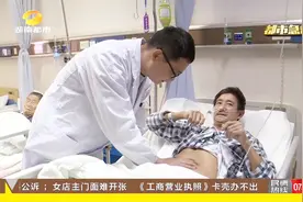 56岁男子酒后腹痛难忍，爆发急性重症胰腺炎，长期饮酒是主因视频封面