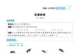 一年级语文上册「课堂练习」大全，每课练一练，知识全记住图片