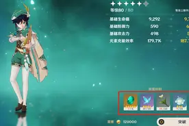 原神：没有金色突破材料怎么办？嬗变之尘能让你光速升级图片