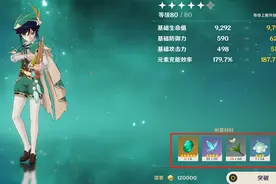 原神：没有金色突破材料怎么办？嬗变之尘能让你光速升级图片
