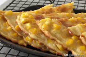 甜香玉米烙的家常做法，3根玉米能做满满一盘，老少皆宜的美食图片