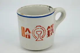 我的铁路杯收藏：据说当年是软卧车厢使用，用过的都不是一般人图片