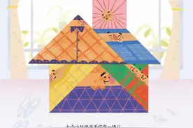 如果你有七个好朋友......图片