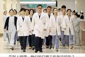 医生忠告：想赚大钱，不要学医，否则注定一生坎坷图片