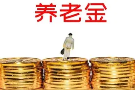 退休新政策出来了，快看看你符合哪一种，快看看自己哪年退休？图片
