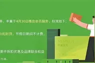 泰州记者探访：丰巢快递柜超时收费，你愿意买单吗？图片