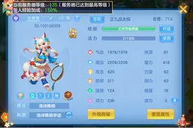 《神武4》手游：萌新一定要选择热门区服的三大理由 你知道吗？图片