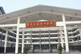2020年高考重庆主城各区重点中学谁最强？是十八中还是十一中？图片