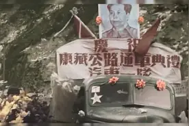 为了这两条公路，11万人开进“世界屋脊”，3千多名英烈捐躯！中国为什么总能创造奇迹图片