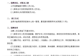 贵州省疾病预防控制中心招聘工作人员26人图片