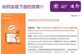 程序开机自启动-杀毒软件的警告图片