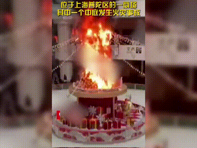 场面惊心，浓烟直蹿6层！商场一2层楼高的圣诞树烧成火炬！图片