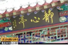 庭院如同宫殿，鼓动村民围堵镇政府…北京村支书“黑老大”被判无期图片