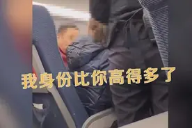 “我身份比你高多了，你要是在我单位早把你开掉了……”图片