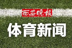 西北狼返回西安备战中甲进入冲刺阶段图片