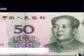 人民币旧币价格“暴涨”，本期收藏热点：如何收藏人民币纸币视频封面