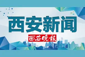 好消息！西安再次推出3387套限价商品房，均价12271元/平方米，取得房产证5年后可上市交易图片