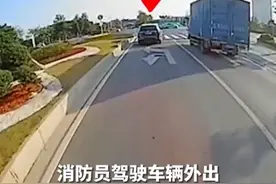 江苏一私家车以为消防车出警忙越线让路，消防：这个扣分算我的图片
