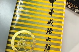 通过语法解成语(20）·登泰山而小天下图片