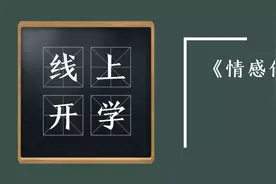 想“蹭”东大博导的网课？安排！图片