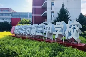 刚刚，哈三中、哈一中发布新高一报到、分班、军训通知！图片