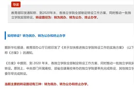 这8所大学可能会终止办学，成都有一所高校已经提前上岸图片