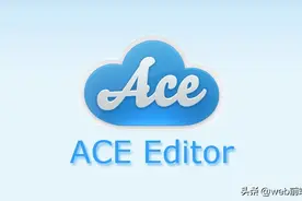 开源web云端代码编辑器Ace图片