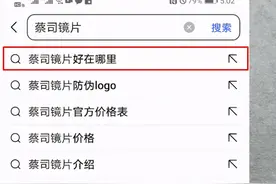业界天花板-蔡司镜片你是踩坑还是上岸图片