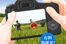 有料你就来！“鼎正杯·随手拍”摄影大赛全面开启图片
