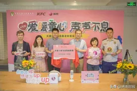 小候鸟变身“萌主播”肯德基“爱的鼓励”声音课堂里快乐过六一图片
