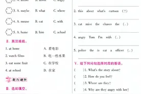 六年级英语第六单元随堂练，后附两复习卷图片