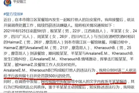 3名外籍男子打人事件后续来了，被行政拘留7天，女子造谣被罚500图片