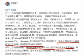 3名外籍男子打人事件后续来了，被行政拘留7天，女子造谣被罚500图片