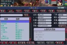 梦幻西游：梦幻未解之谜！跑商40多秒完成一票，至今无人超越！图片