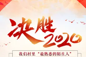 「决胜2020：我们村里最熟悉的陌生人」樱桃产业拓富路 志智双扶拔穷根图片
