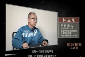 苏洪波扇了副省级领导一巴掌：“你给我滚远一点”图片
