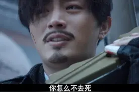 《瞄准》最终结局放出，“水母组”全员下线，3个角色3种结局图片