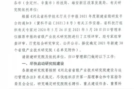 河北省固态白酒酿造产业技术研究院，为什么会选择落地山庄集团？图片
